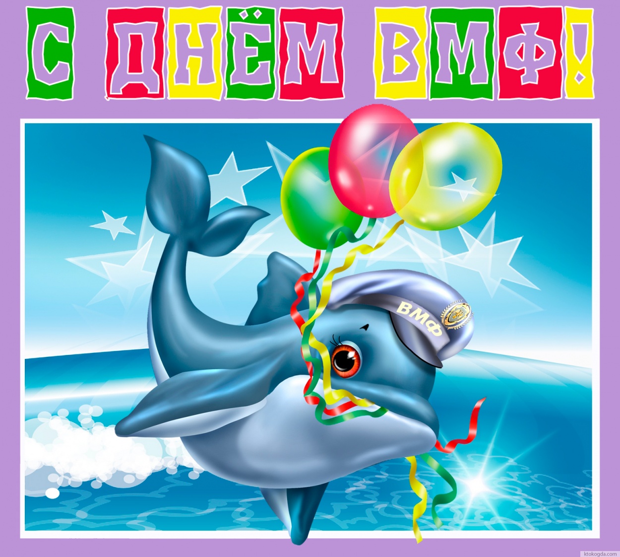 Открытка с Днем ВДВ красивая