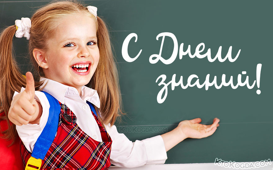 Школьница у классной доски