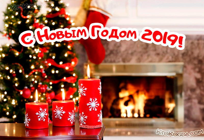 Свечи у елки