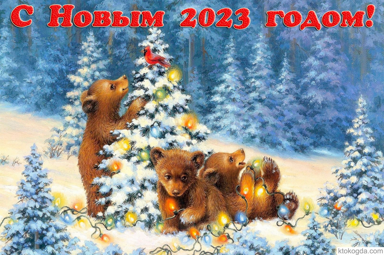 Мишки нарядили елку