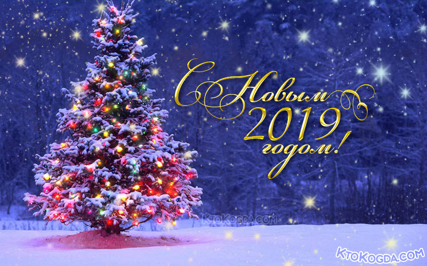 Зимняя ёлка с гирляндами