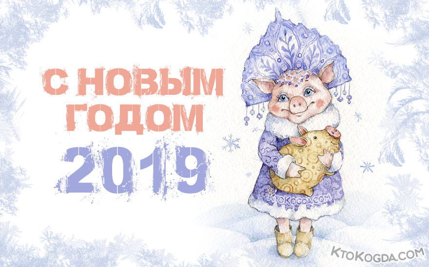 Свинка-снегурочка