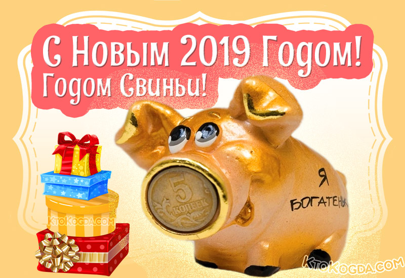 Новогодняя свинка-копилка