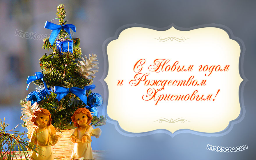 Ангелочки под елкой