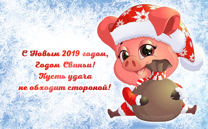 Пусть удача не обходит стороной