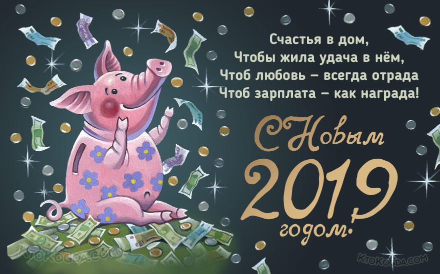 Счастья в дом, чтобы жила удача в нем