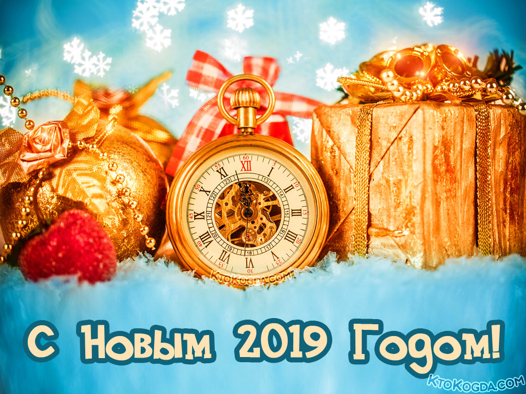 Часы 12 бьют