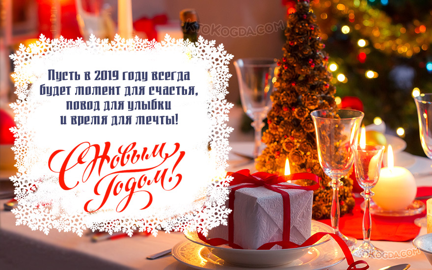 Пусть будет повод для улыбки и время для мечты