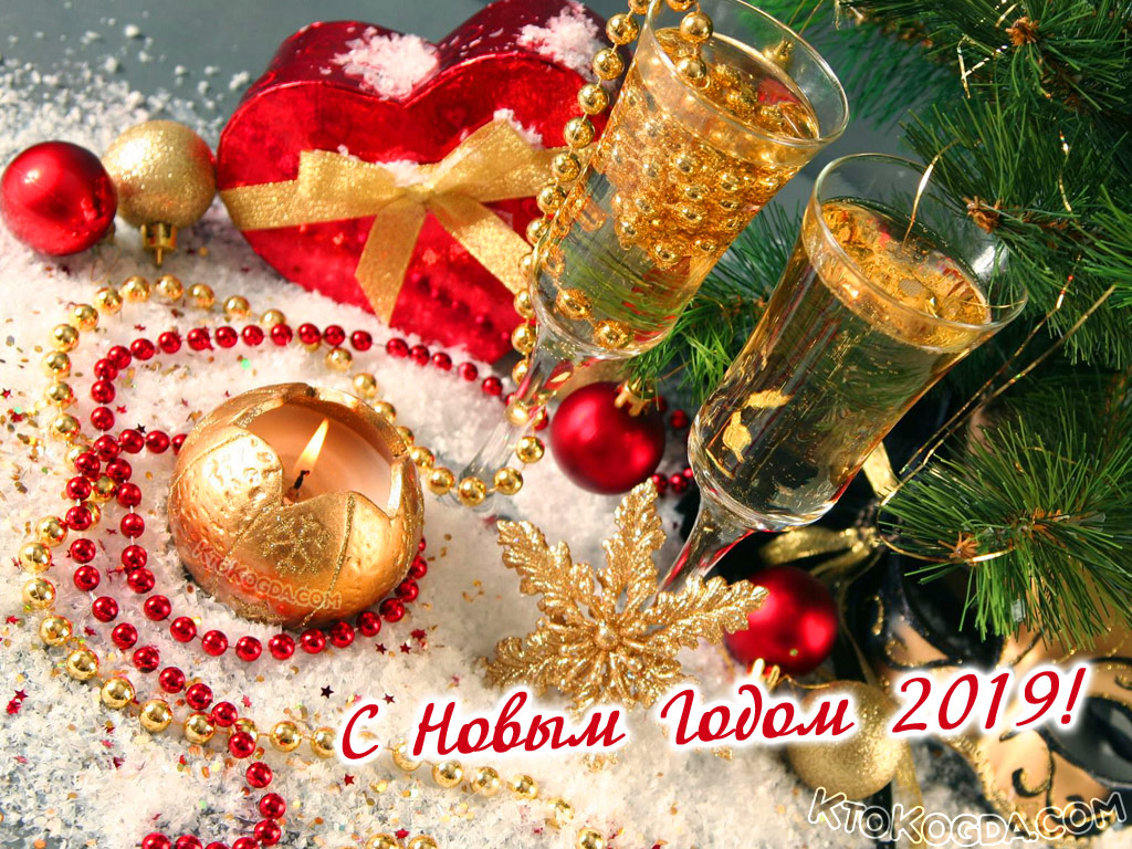 Атрибутика Нового года 2019