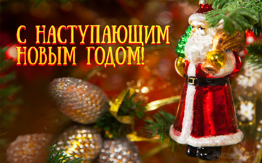 Новогодние елочные игрушки