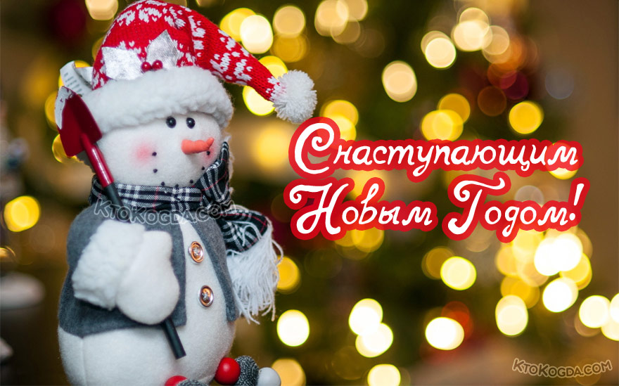 Предновогодний снеговичок