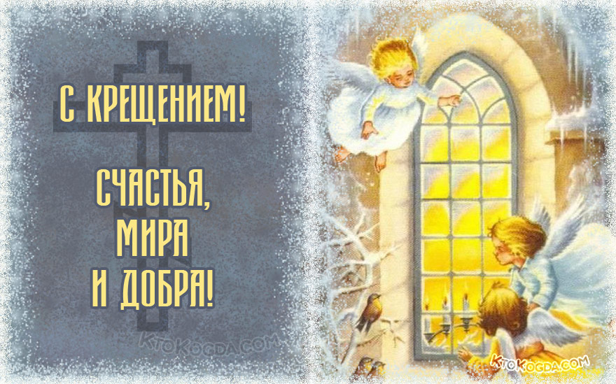 Счастья, мира и добра