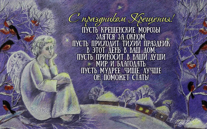 Пусть приносит в ваши души мир и благодать