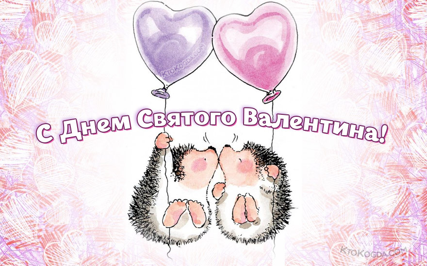 Влюблённые ёжики