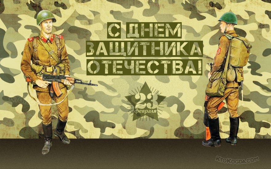 Солдаты с автоматами