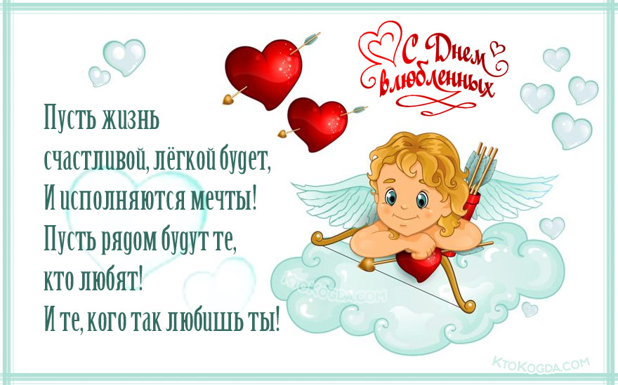 Пусть рядом будут те, кто любят! И те, кого так любишь ты!