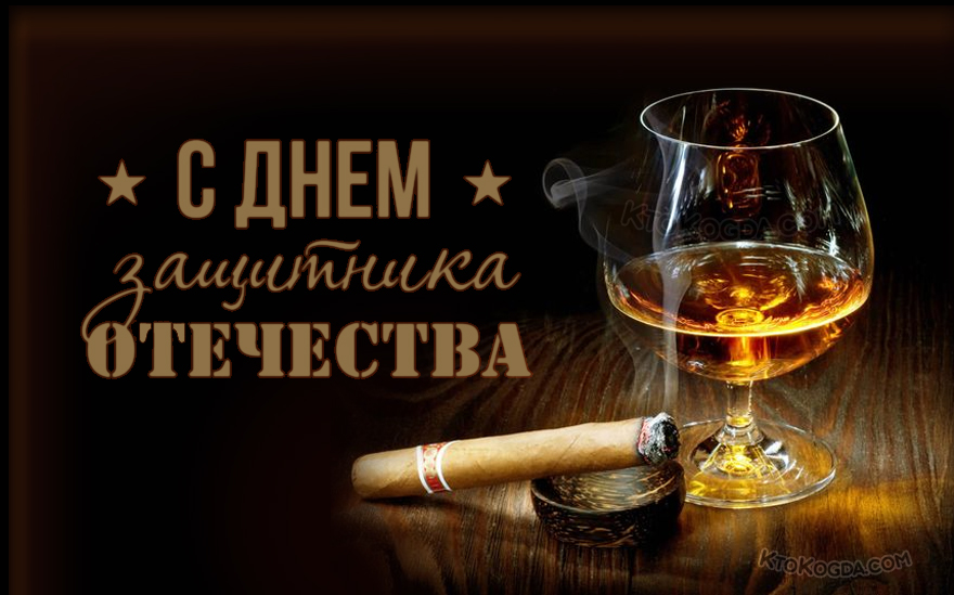 Настоящему мужчине