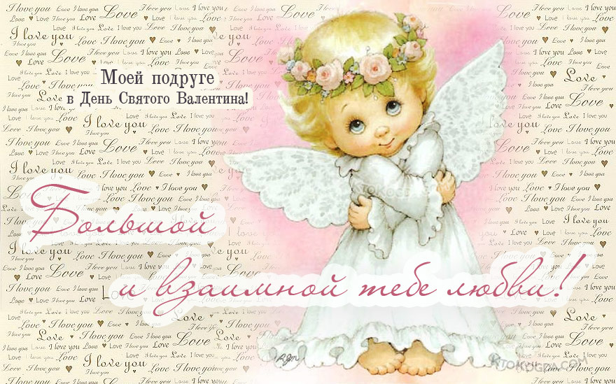 Моей подруге