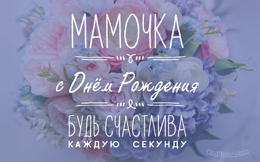 Будь счастлива каждую секунду