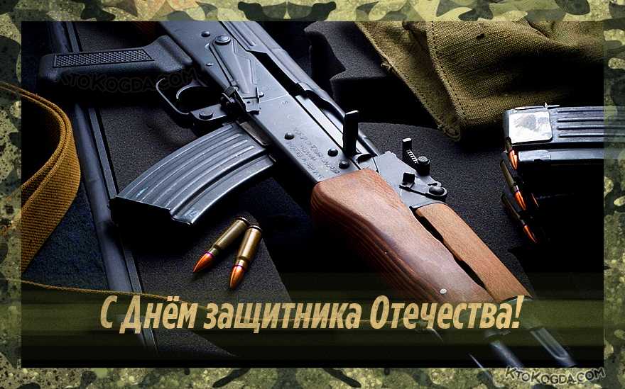 Автомат защитника