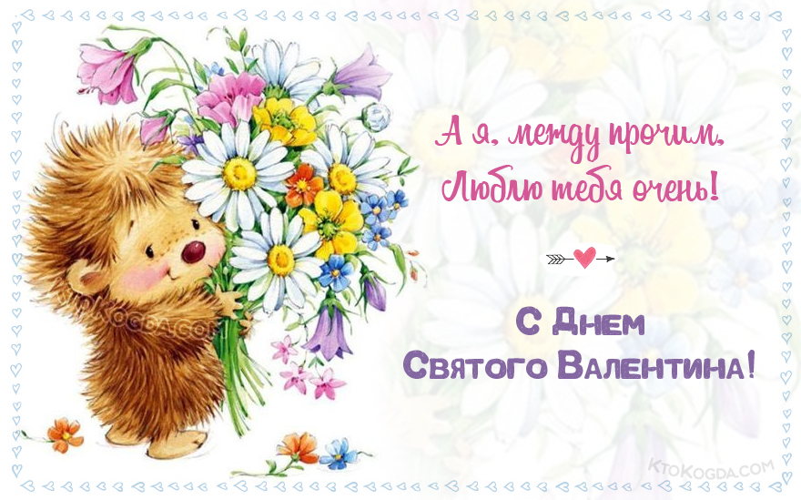 Милый ёжик с букетом цветов