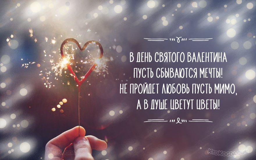 Пусть любовь не пройдет мимо