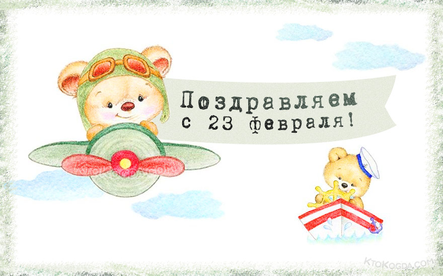 Мишки-военнослужащие