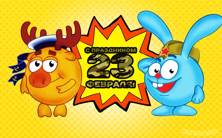 Военные смешарики прикольные