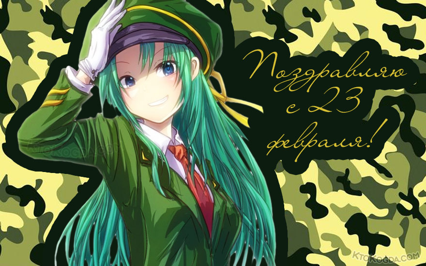 Девушка-военный