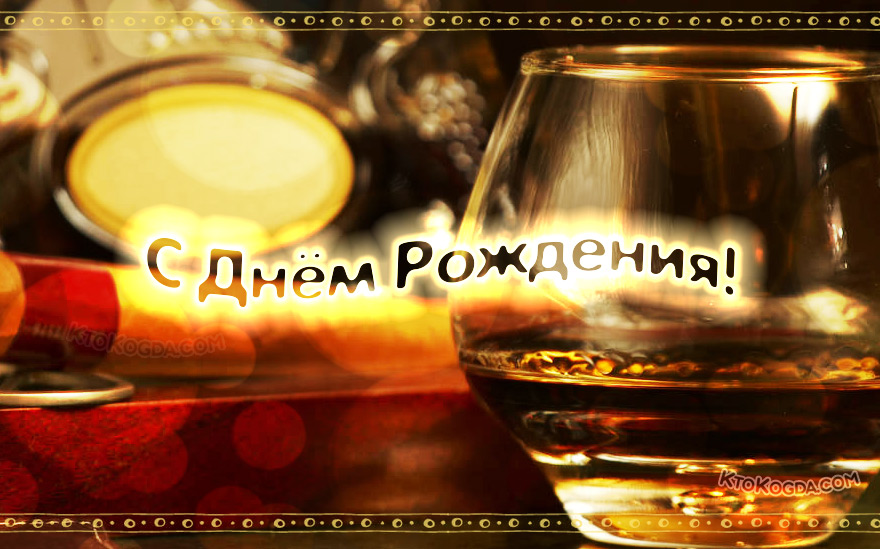 Бокал виски мужчине