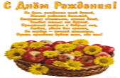 Открытка с Днем Рождения, фрукты и ягоды