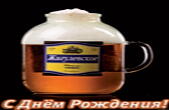 Открытка с Днем Рождения мужчине, пиво