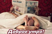 Открытка с добрым утром романтичная