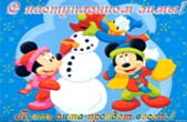 Открытка с наступлением зимы, герои мультфильмов, снеговик