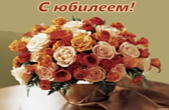 Открытка с юбилеем, цветы, розы в вазе