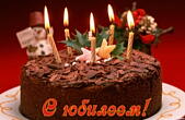 Открытка с юбилеем, шоколадный торт и свечи