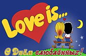 Открытка с Днем влюбленных, love is