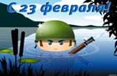 Открытка с 23 февраля, солдат