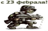 Открытка с 23 февраля прикольная, солдат