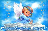 Открытка с рождением внука