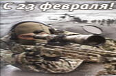 Открытка с 23 февраля, солдат