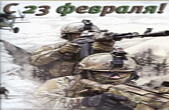 Открытка с 23 февраля, солдат