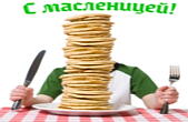 Открытка с масленицей, блины 