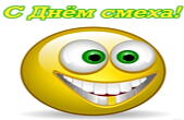 Открытка с Днем смеха, улыбающийся смайл