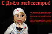 Открытка с Днем медсестры с стихотворением-пожеланием