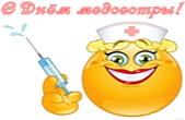 Открытка с Днем медсестры