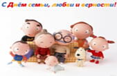 Открытка с Днем семьи, любви и верности