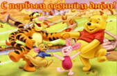 Открытка с первым осенним днём, Винни Пух, Пятачок