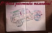 Открытка с Днем работника таможни
