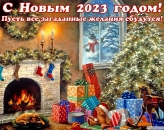 Подарки под елкой